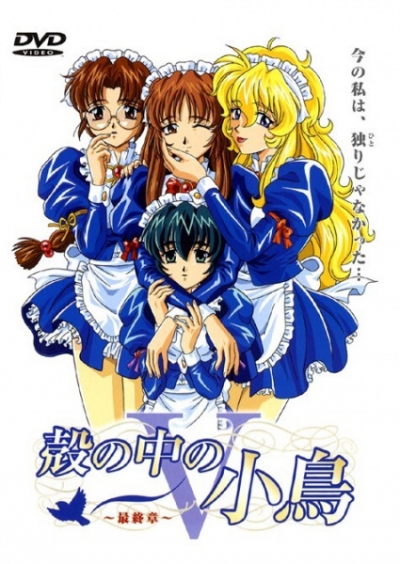   / Kara no Naka no Kotori