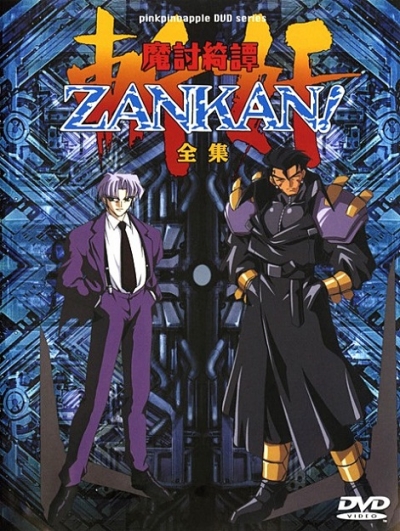  / Matou Kitan Zankan!