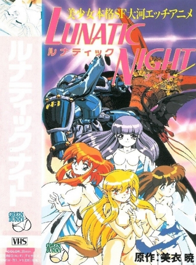   / Lunatic Night