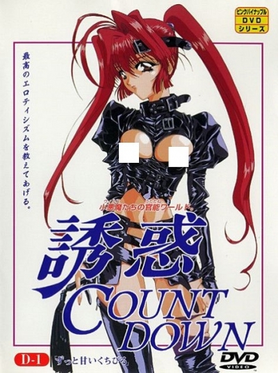   / Yuuwaku Countdown