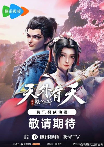 :   /  :    / Legendary Brothers: The Skies Beyond
