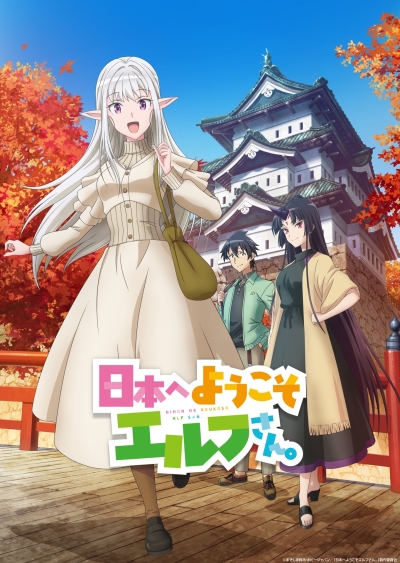    ,  ! / Nihon e Youkoso Elf-san.