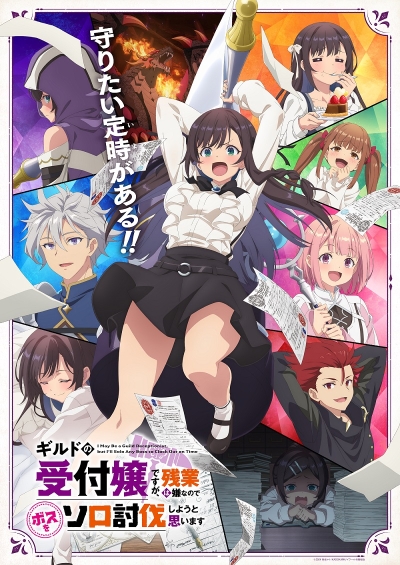   ,      ,        / Guild no Uketsukejou desu ga, Zangyou wa Iya nanode Boss wo Solo Toubatsu Shiyou to Omoimasu