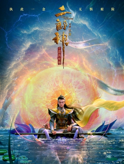 -:     / Erlang Shen: Shenhai Jialong