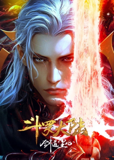  :     / Soul Land : Movie Sword of Dust / Douluo Dalu: Jiandao Chen Xin