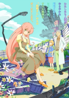 Jinrui wa Suitai Shimashita /  