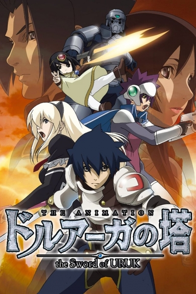  :   / The Tower of Druaga: the Sword of Uruk