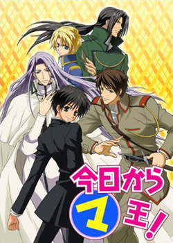  ,  ! ( ) / Kyo Kara Maoh!