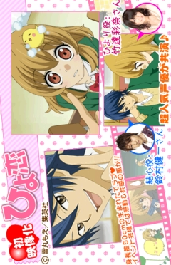   / Hiyokoi