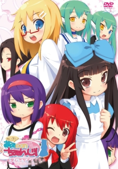 !   ! / Ai Mai! Moe Can Change!