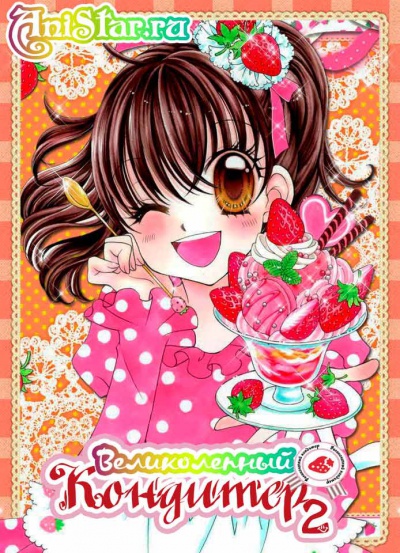  [-2] / Yume-iro Patissiere SP Professional
