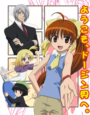  / Dojin Work