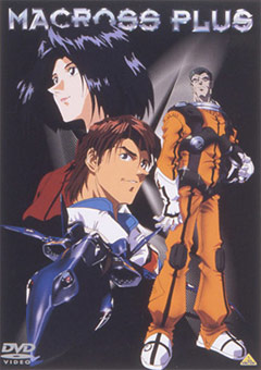   OVA / Macross Plus OVA