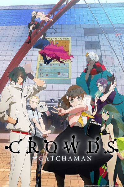 Gatchaman Crowds / :  /  