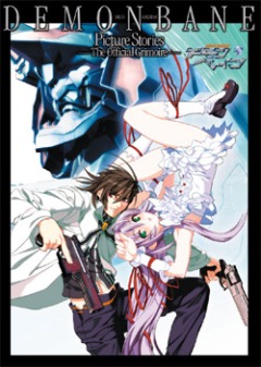  OVA / Kishin Houkou Demonbane