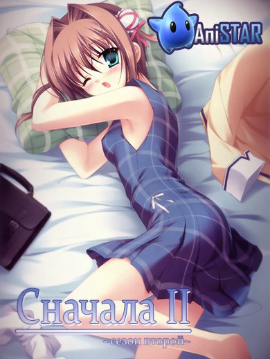  2 ( ) / D.C.II S.S.: Da Capo II Second Season