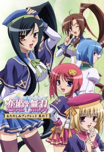    OVA-1 / Koihime Musou OVA