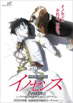    2:  / Ghost in the Shell 2: Innocence