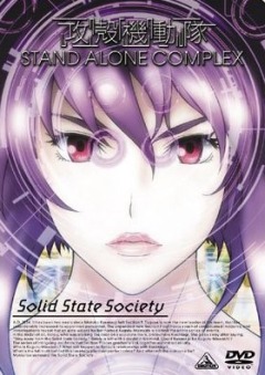   :   -  / Ghost in the Shell: Stand Alone Complex - Solid State Society