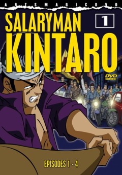   / Salaryman Kintarou