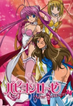  ,    / Papillon Rose - New