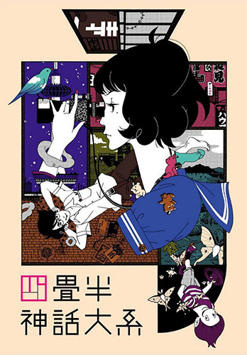 C      / Yojouhan Shinwa Taikei
