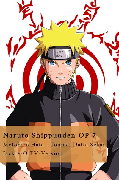 Naruto Shippuuden OP 7 (РУССКАЯ АДАПТАЦИЯ ОТ Jackie-O) / Наруто Шиппуден 7 опенинг / Наруто 2 сезон опенинг 7 (Jackie-O RUSSIAN TV-VERSION)