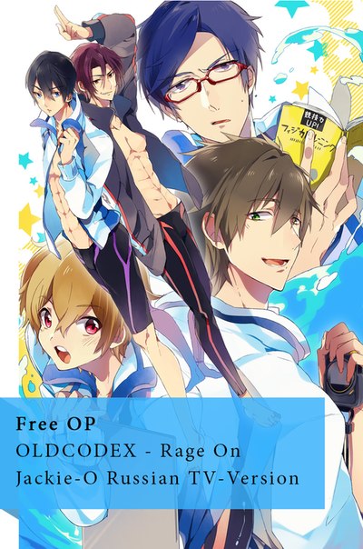 Free! OP / Свобода! / Свободные! / Плаванье / Всплеск! опенинг (Jackie-O Russian TV-Version