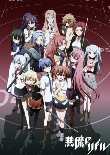 Akuma no Riddle /   