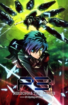 Persona 3 The Movie 1 /  3 ( )
