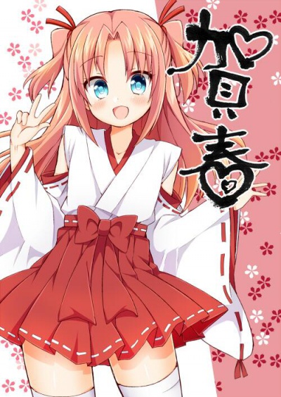Himegoto / 