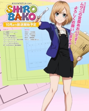 Shirobako /  