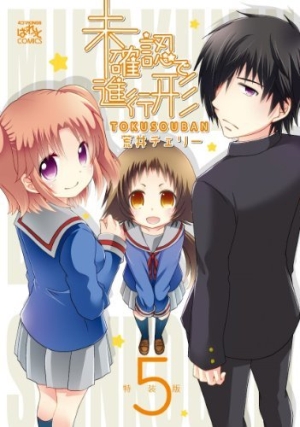    OVA / Mikakunin de Shinkoukei OVA