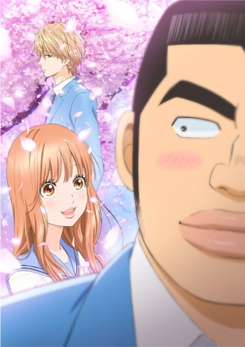  ! | My Love Story | Ore Monogatari!!