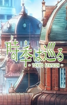 Toki wa Meguru: Tokyo Station /  :  