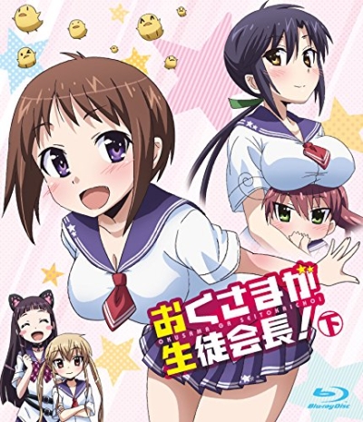 Okusama ga Seito Kaichou! /     !