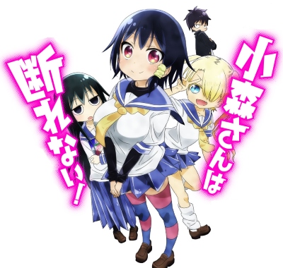    / Komori-san wa Kotowarenai /  