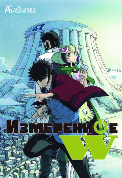 Dimension W /  W