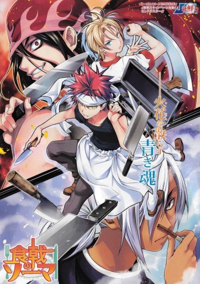 -  2  /   2/ Shokugeki no Soma - Futa no Sara (