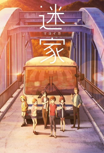 Mayoiga /  /    /   