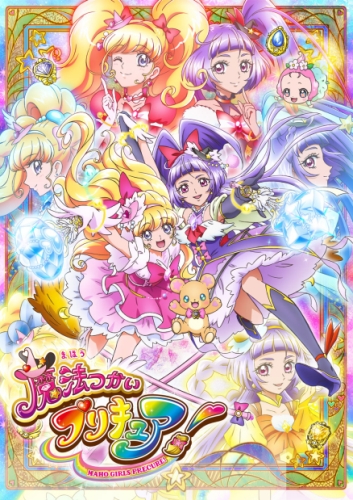 Mahoutsukai Precure! / Волшебницы Прикюр!