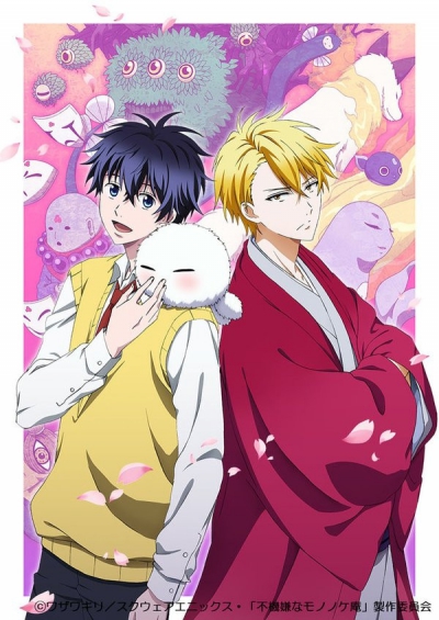    /   / The Morose Mononokean / Fukigen na Mononokean