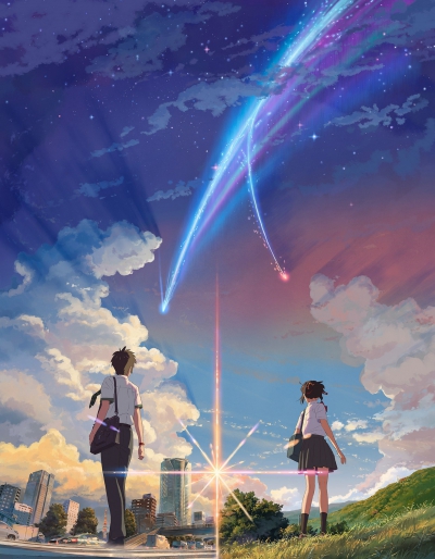   / Kimi no Na wa / Your Name