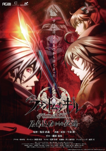   /  :   / Phantom of the Kill -Zero Kara no Hangyaku-