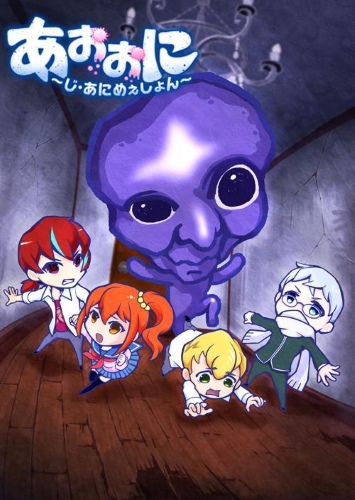   / Ao Oni The Animation