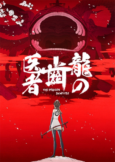   / The Dragon Dentist