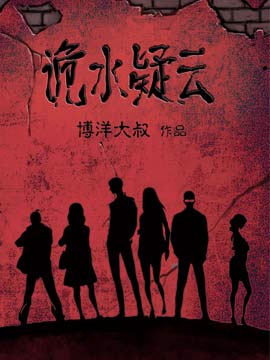    / Qui Shui Yi Yun