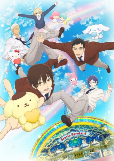   / Sanrio Danshi
