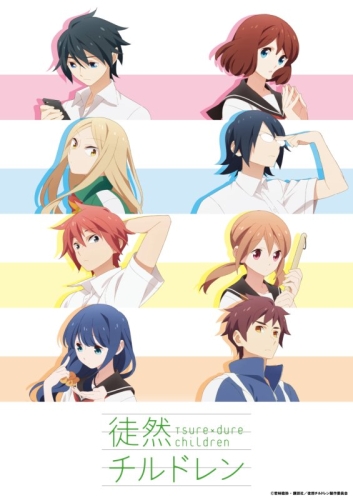  / Tsuredure Children /   / Tsurezure Children
