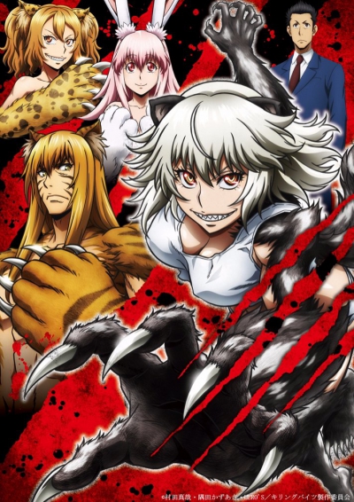   / Killing Bites